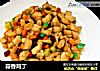 蒜香鸡丁的做法