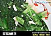 蒜蓉油麦菜的做法