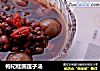枸杞桂圆莲子汤的做法