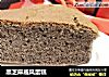 黑芝麻戚风蛋糕的做法