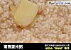 菊普姜片粥的做法
