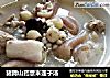 猪蹄山药薏米莲子汤的做法