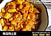 南瓜炖土豆的做法