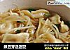 绿豆芽迷迷饺的做法