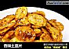 香辣土豆片的做法