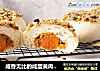 咸香无比的咸蛋黄肉松面包的做法