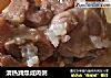 清热润燥咸肉粥的做法