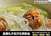 豆腐丸子夜开花煮粉丝的做法