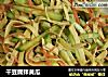 干豆腐拌黄瓜的做法