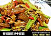 青椒酸菜炒牛脚筋的做法