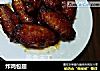 炸鸡包翅的做法
