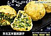 东北玉米面菜团子的做法