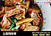 土豆炖排骨的做法