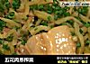 五花肉蒸榨菜的做法