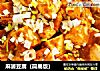 麻婆豆腐的做法
