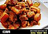 红烧肉做法（231）的做法