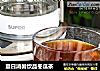 夏日消暑饮品冬瓜茶的做法
