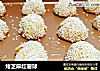 烤芝麻红薯球的做法