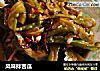 风味拌苦瓜的做法