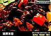猪肺米粉的做法