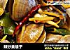 辣炒黄蚬子的做法