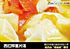 西红柿面片汤的做法