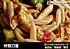 炒剪刀面的做法
