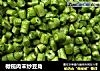 橄榄肉末炒豆角的做法