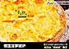 榴莲菠萝披萨的做法