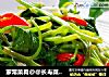 家常菜肴@@长寿菜~~清炒番薯叶的做法