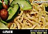 山西卤面的做法