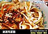 油泼鸡蛋面的做法
