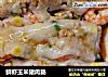 鲜虾玉米猪肉肠的做法