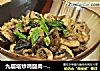 九层塔炒鸡腿肉--无肉不欢的做法