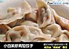 小白菜虾肉馅饺子的做法