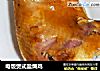 电饭煲式盐焗鸡的做法