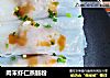 肉末虾仁蒸肠粉的做法