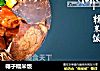 椰子糯米饭的做法
