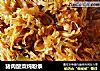 猪肉酸菜炖粉条的做法