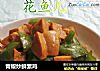 青椒炒鲜素鸡的做法