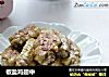 椒盐鸡翅中的做法