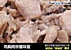 鸡胸肉炒蟹味菇的做法