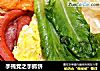 手残党之手抓饼的做法