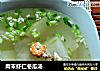 肉末虾仁冬瓜汤的做法