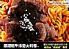 黑胡椒牛排意大利卷心粉的做法
