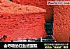 会呼吸的红丝绒蛋糕的做法