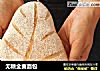 无糖全麦面包的做法