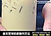 益禾堂烤奶茶制作方法的做法