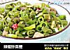 辣椒炒菜梗的做法