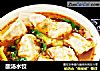酸汤水饺的做法